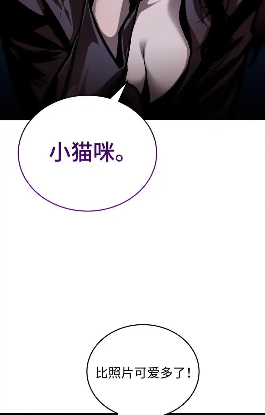 《多罗罗 Re：Verse》004 第四话 第83页