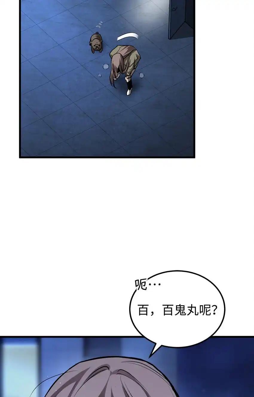 《多罗罗 Re：Verse》004 第四话 第77页
