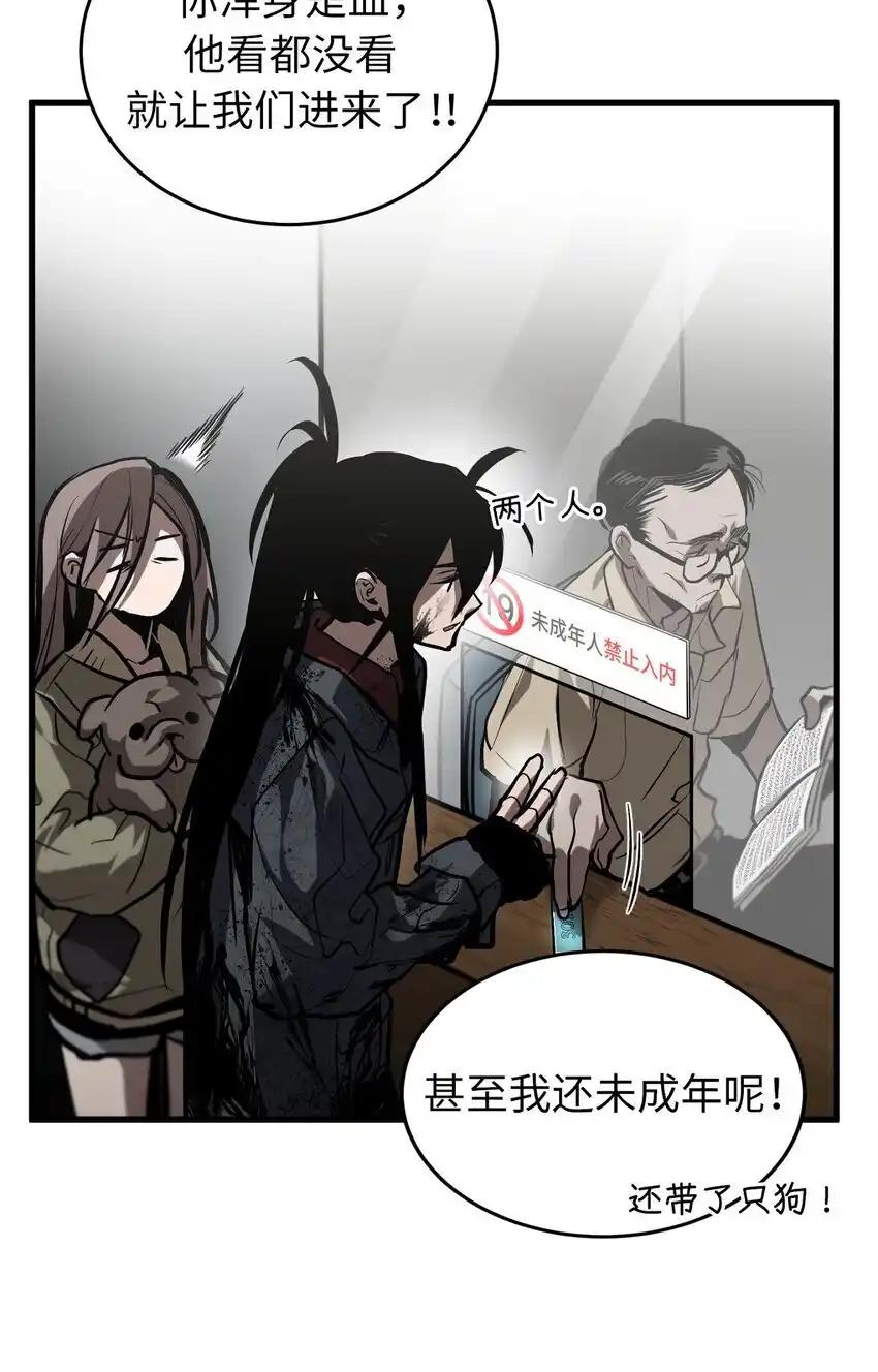 《多罗罗 Re：Verse》004 第四话 第11页