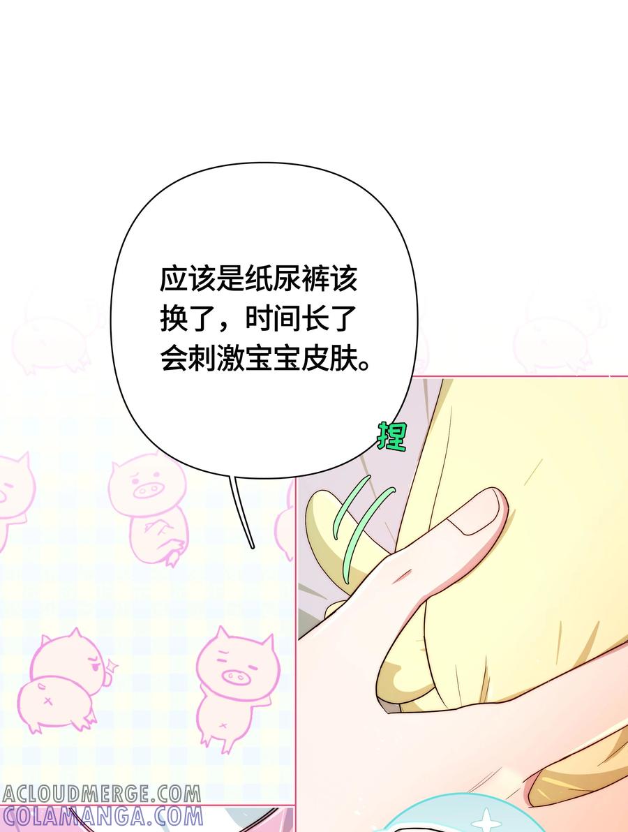 《与天敌先生同居中》004 技术是真的烂 第7页