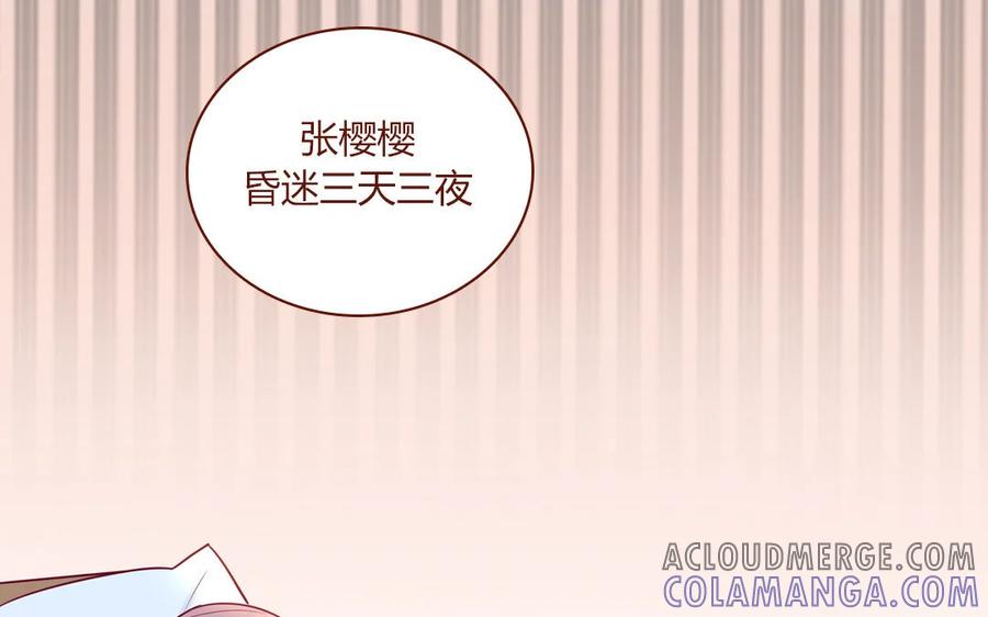 《一代班掌》4 第04话 第一任务 第19页