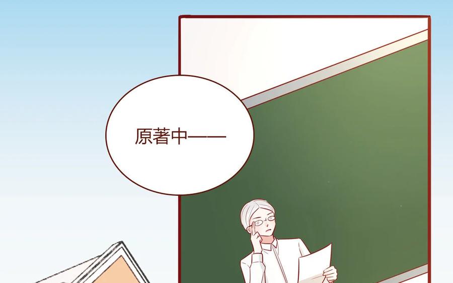 《一代班掌》4 第04话 第一任务 第23页
