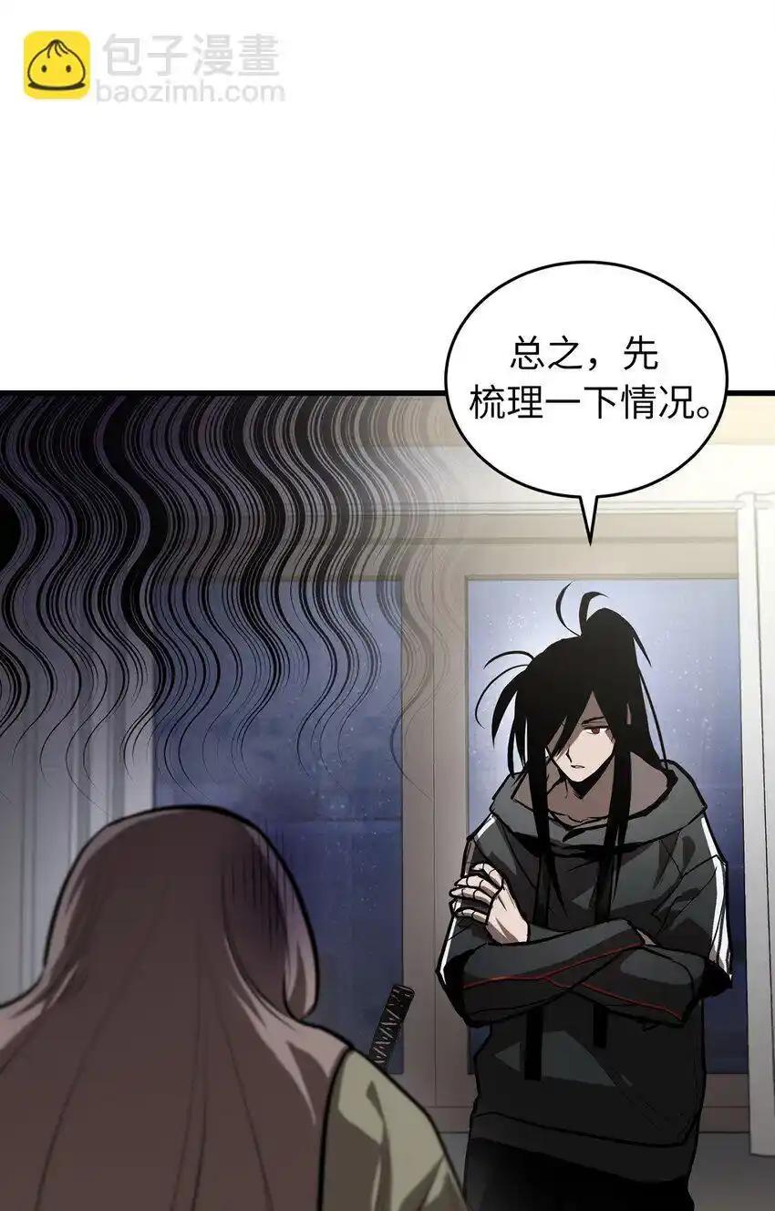 《多罗罗 Re：Verse》004 第四话 第15页