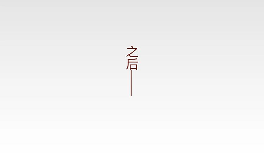 《一代班掌》4 第04话 第一任务 第53页