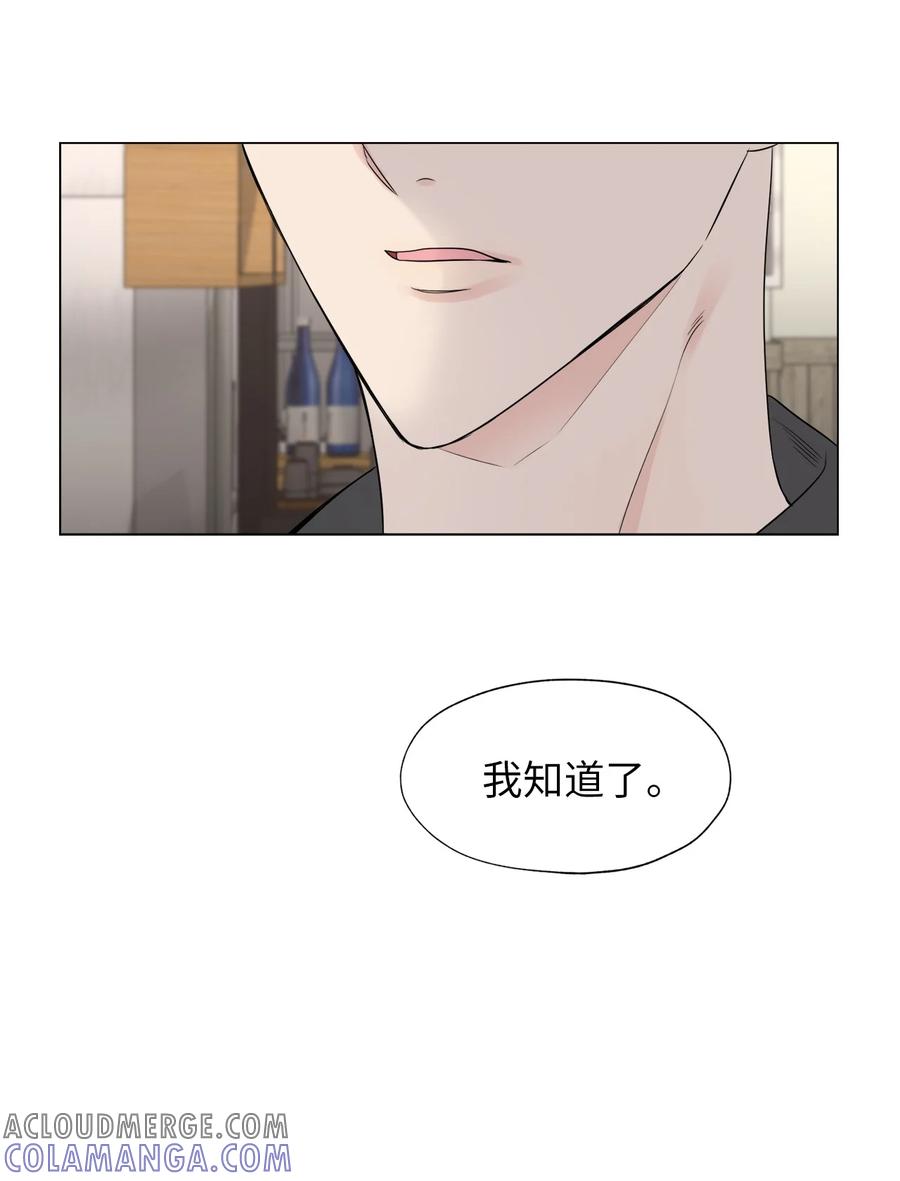 《熔点》04 我的心跳怎么会这么快？ 第25页