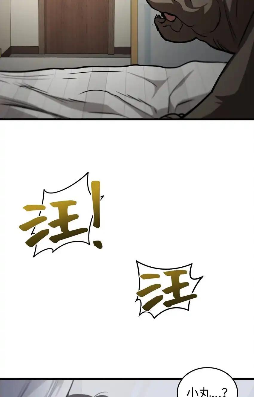 《多罗罗 Re：Verse》004 第四话 第36页