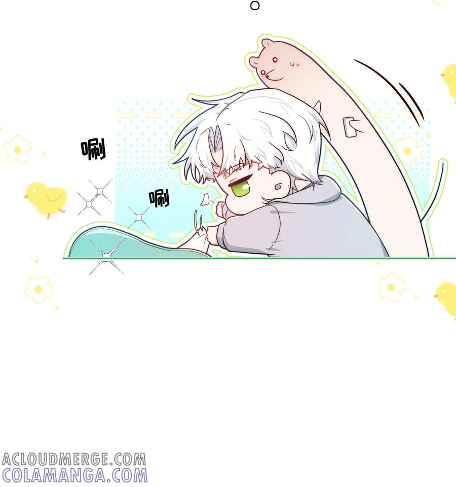 《与天敌先生同居中》004 技术是真的烂 第34页