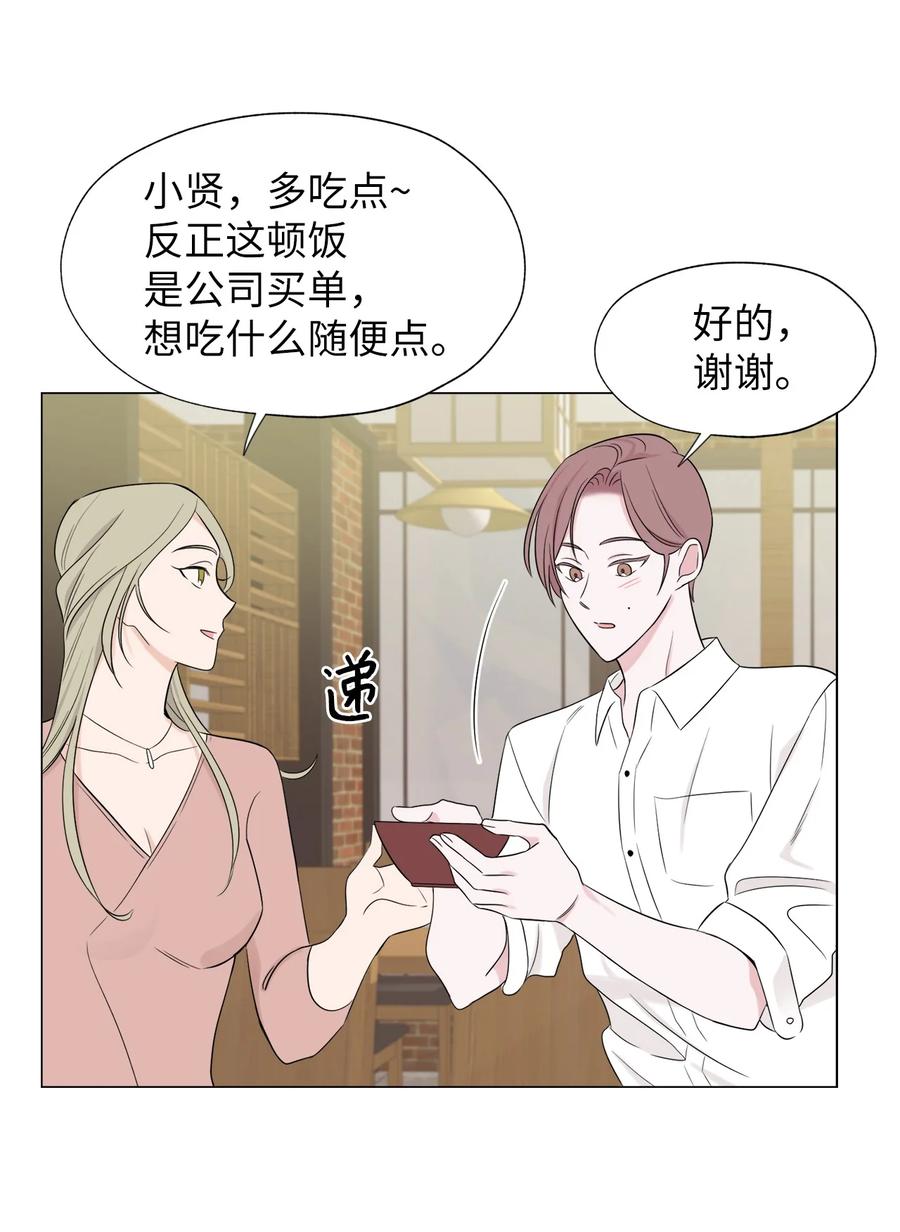 《熔点》04 我的心跳怎么会这么快？ 第9页