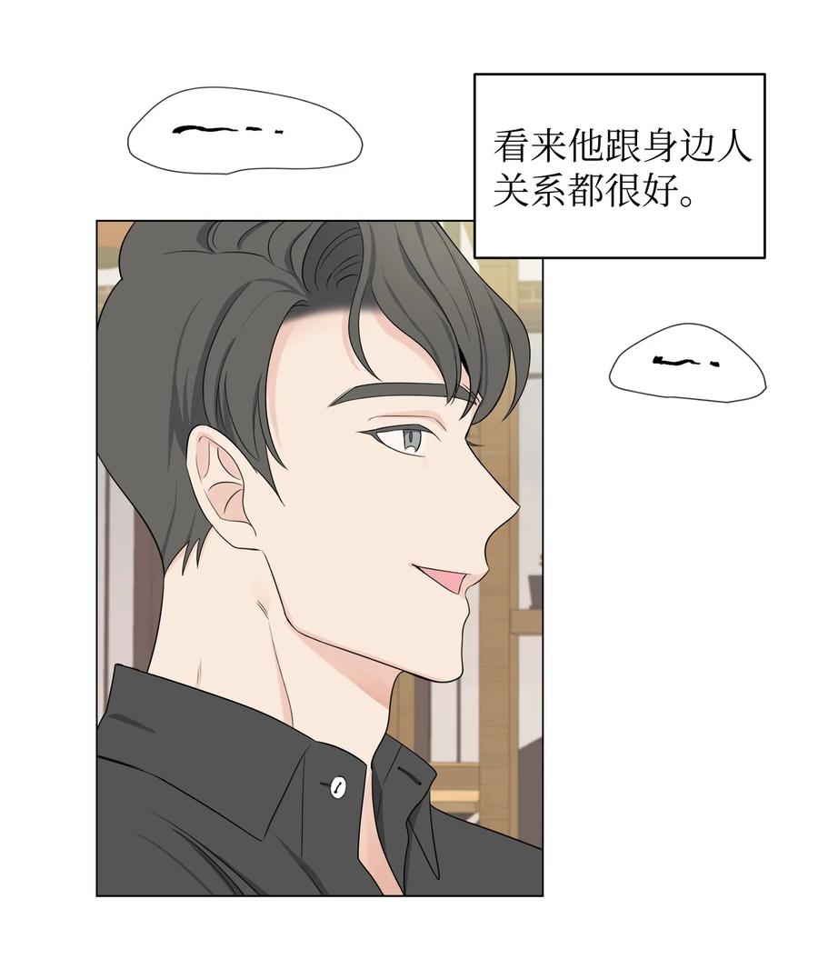 《熔点》04 我的心跳怎么会这么快？ 第11页