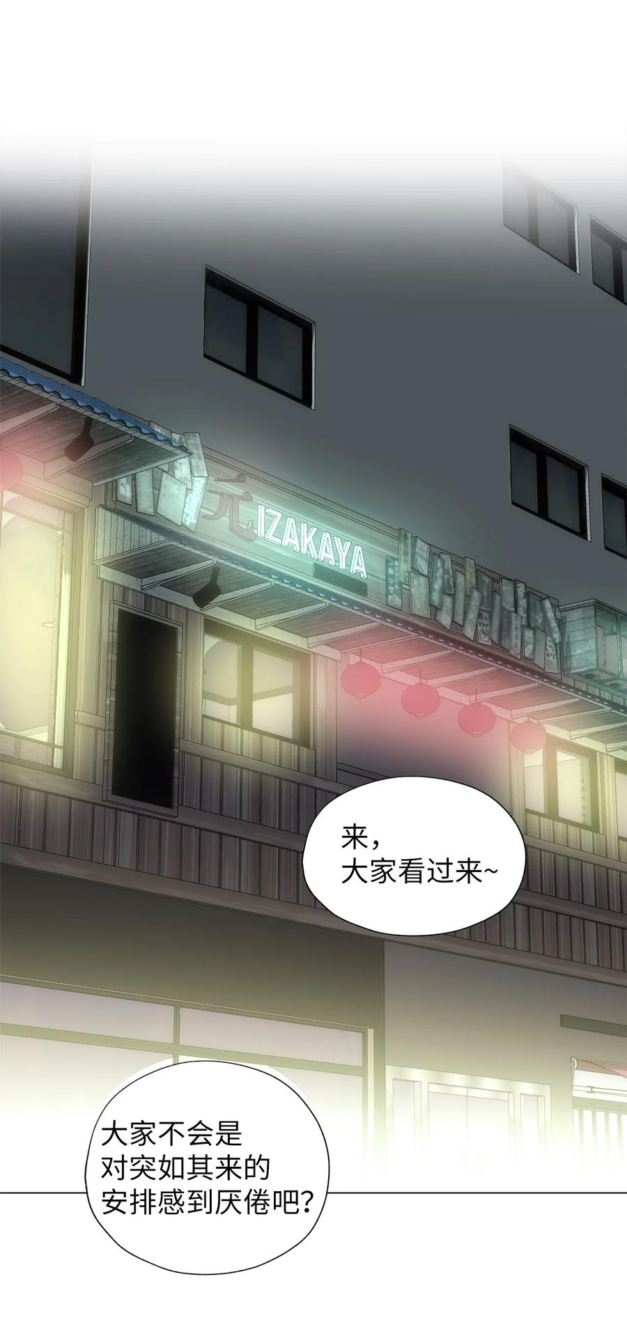 《熔点》04 我的心跳怎么会这么快？ 第6页