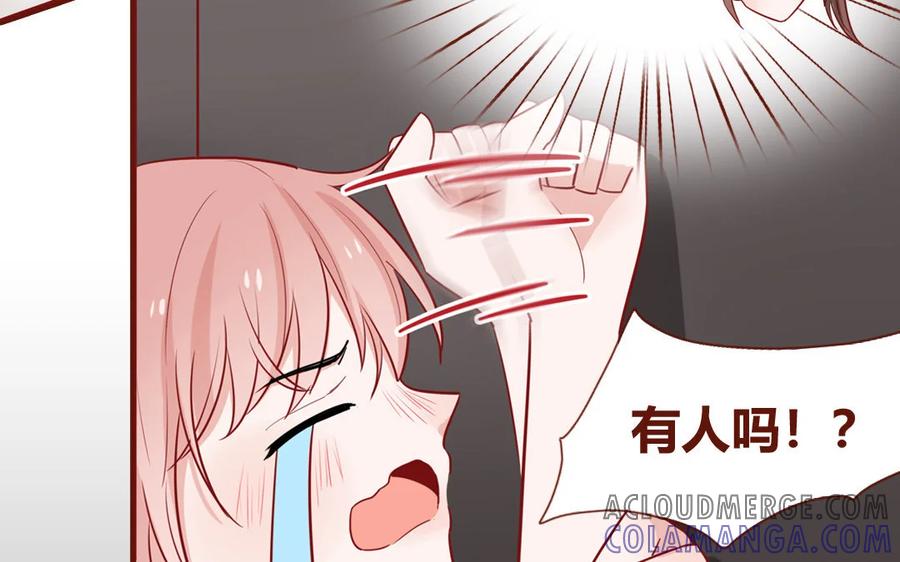 《一代班掌》4 第04话 第一任务 第70页
