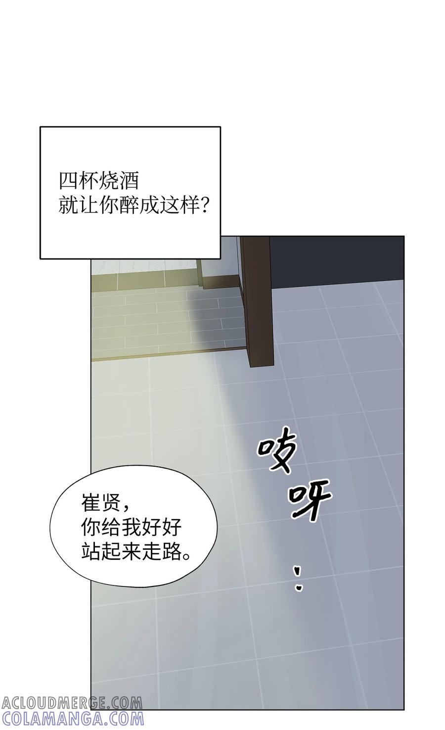 《熔点》04 我的心跳怎么会这么快？ 第31页