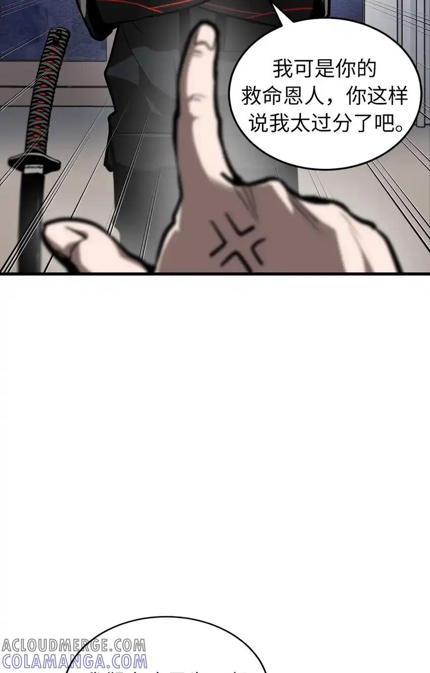 《多罗罗 Re：Verse》004 第四话 第13页
