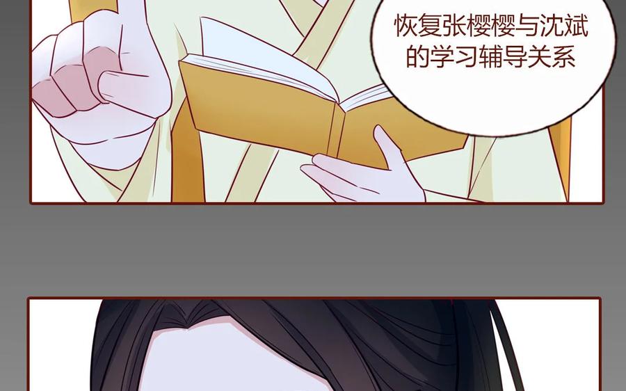 《一代班掌》4 第04话 第一任务 第50页