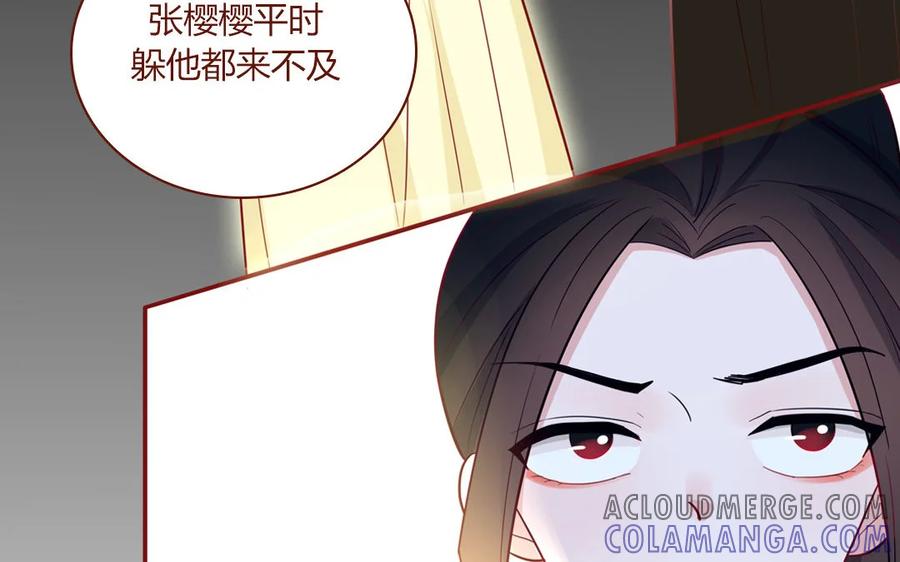 《一代班掌》4 第04话 第一任务 第43页