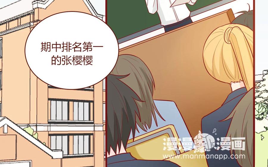 《一代班掌》4 第04话 第一任务 第24页