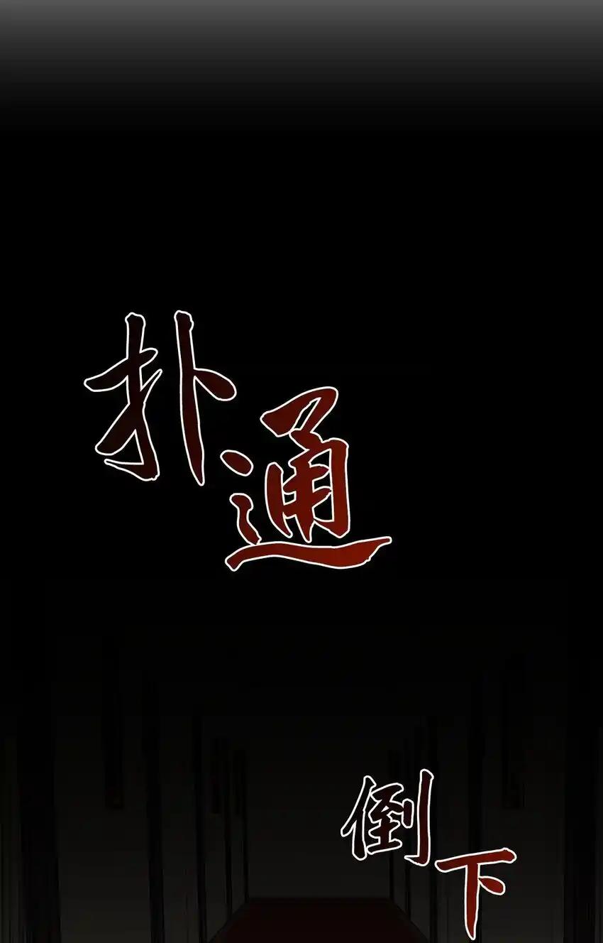 《多罗罗 Re：Verse》004 第四话 第66页