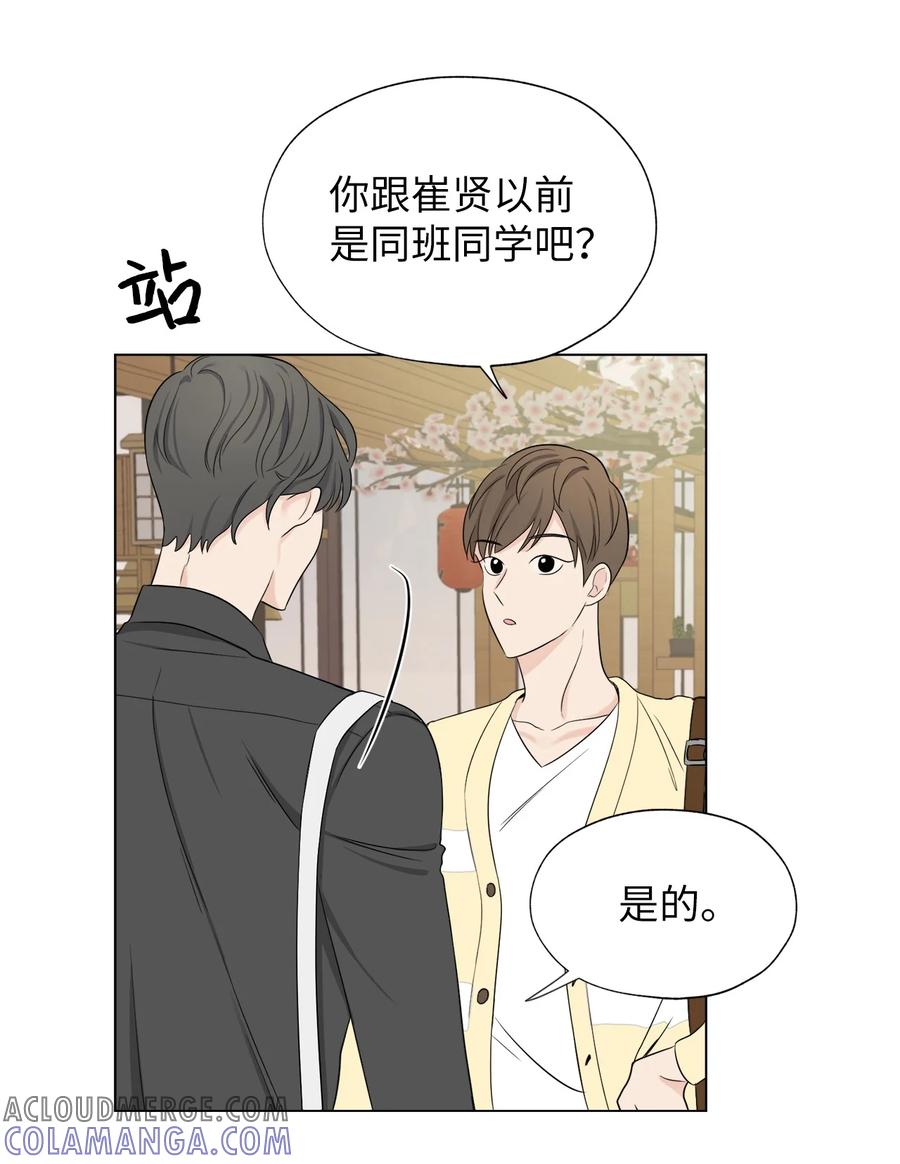 《熔点》04 我的心跳怎么会这么快？ 第22页