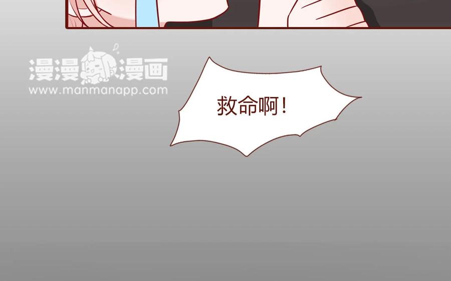 《一代班掌》4 第04话 第一任务 第71页