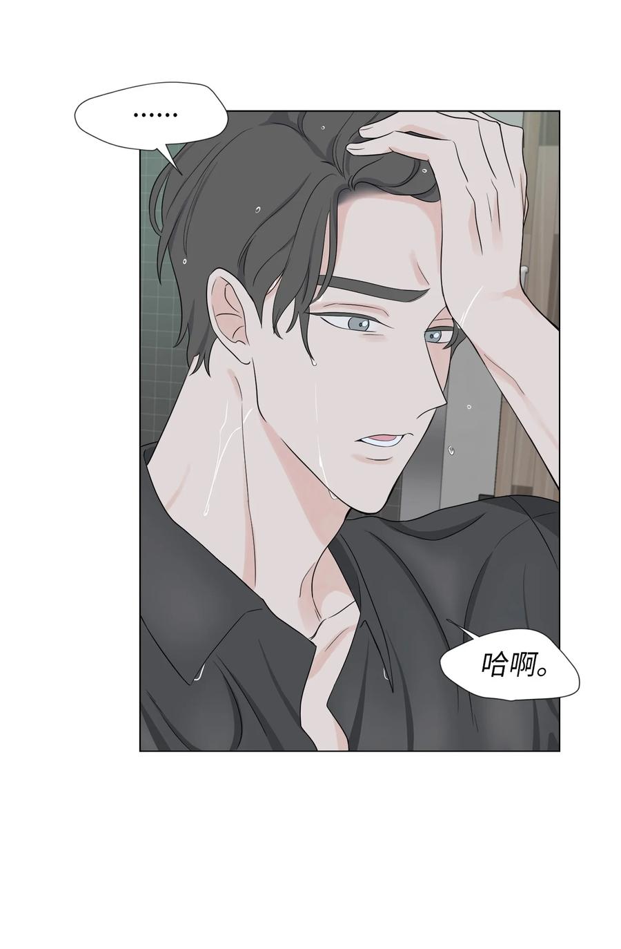 《熔点》04 我的心跳怎么会这么快？ 第35页
