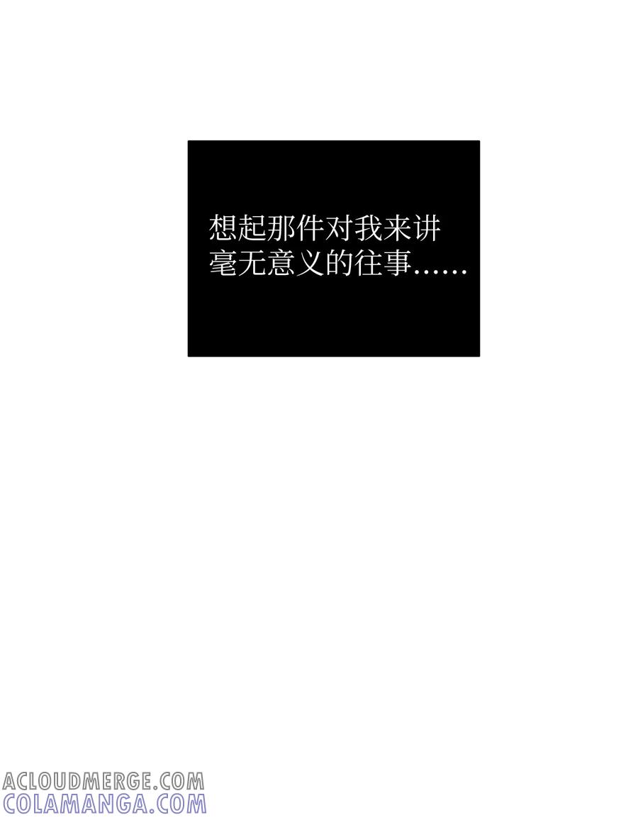 《熔点》04 我的心跳怎么会这么快？ 第43页