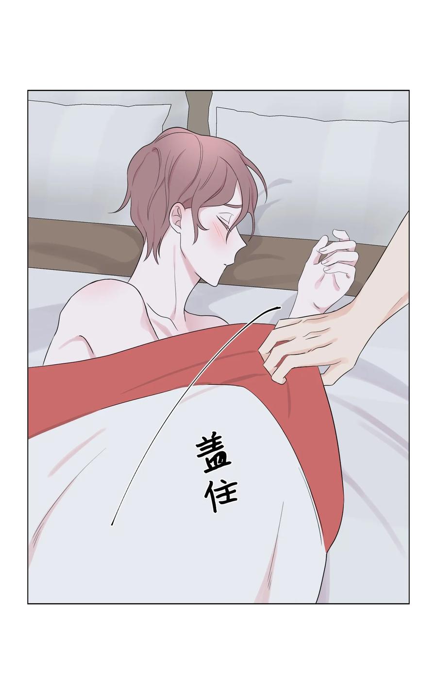 《熔点》04 我的心跳怎么会这么快？ 第42页