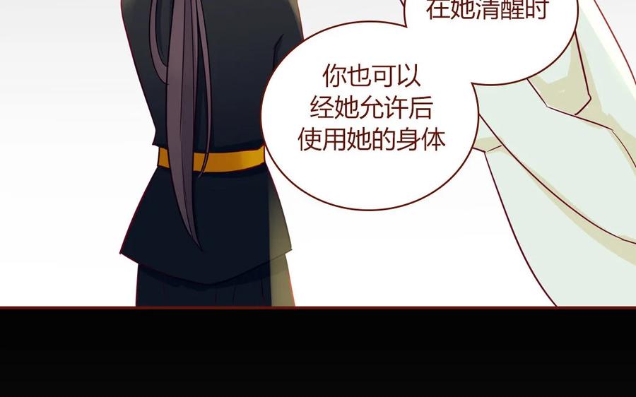 《一代班掌》4 第04话 第一任务 第47页