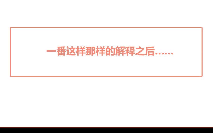《一代班掌》4 第04话 第一任务 第62页