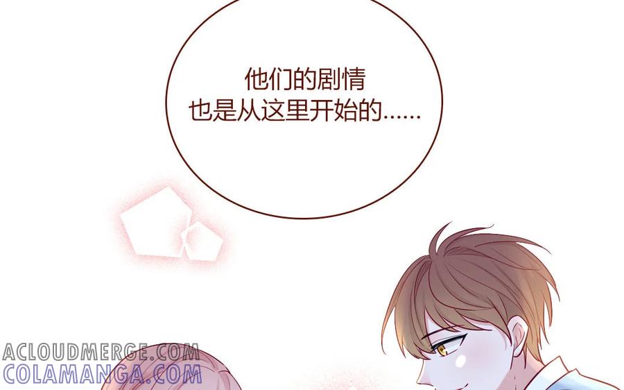 《一代班掌》4 第04话 第一任务 第28页