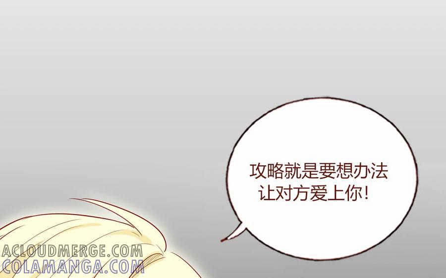 《一代班掌》4 第04话 第一任务 第7页