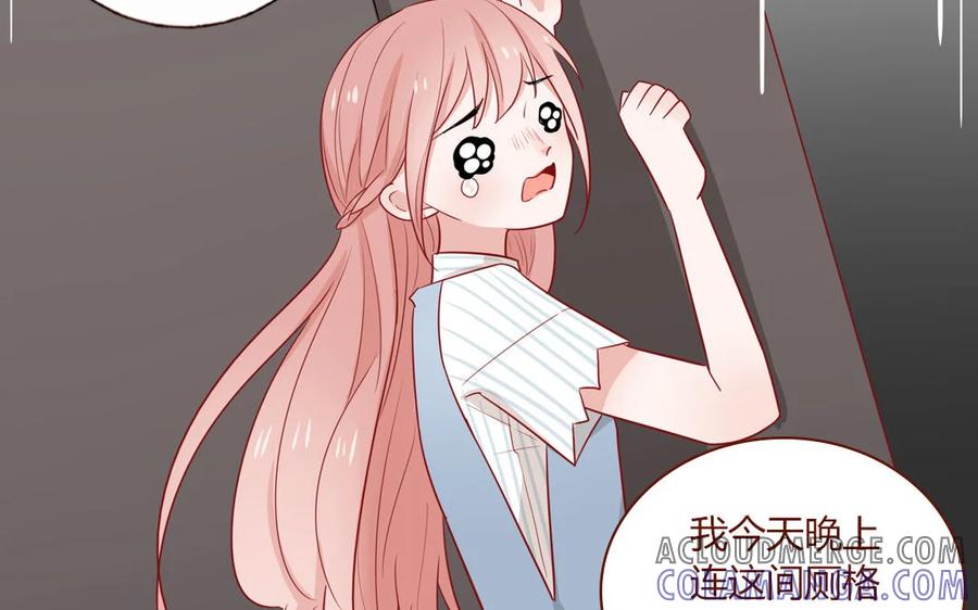 《一代班掌》4 第04话 第一任务 第67页