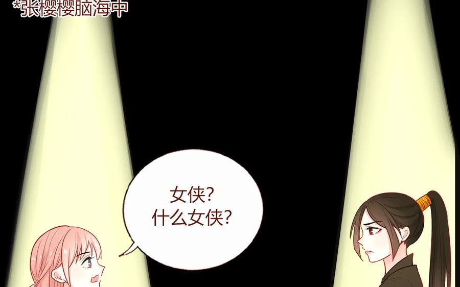 《一代班掌》4 第04话 第一任务 第60页