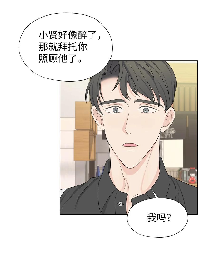 《熔点》04 我的心跳怎么会这么快？ 第23页