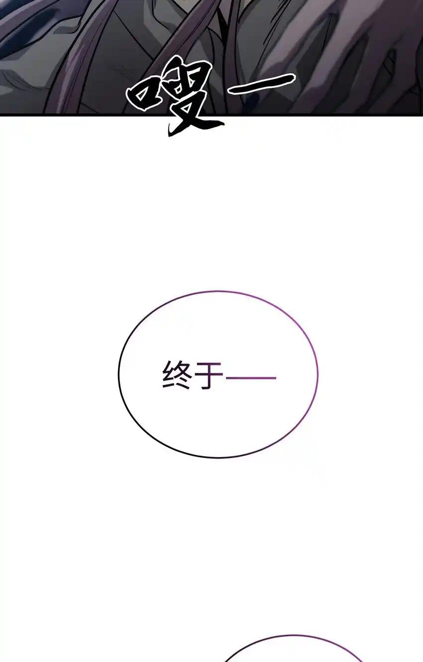 《多罗罗 Re：Verse》004 第四话 第90页
