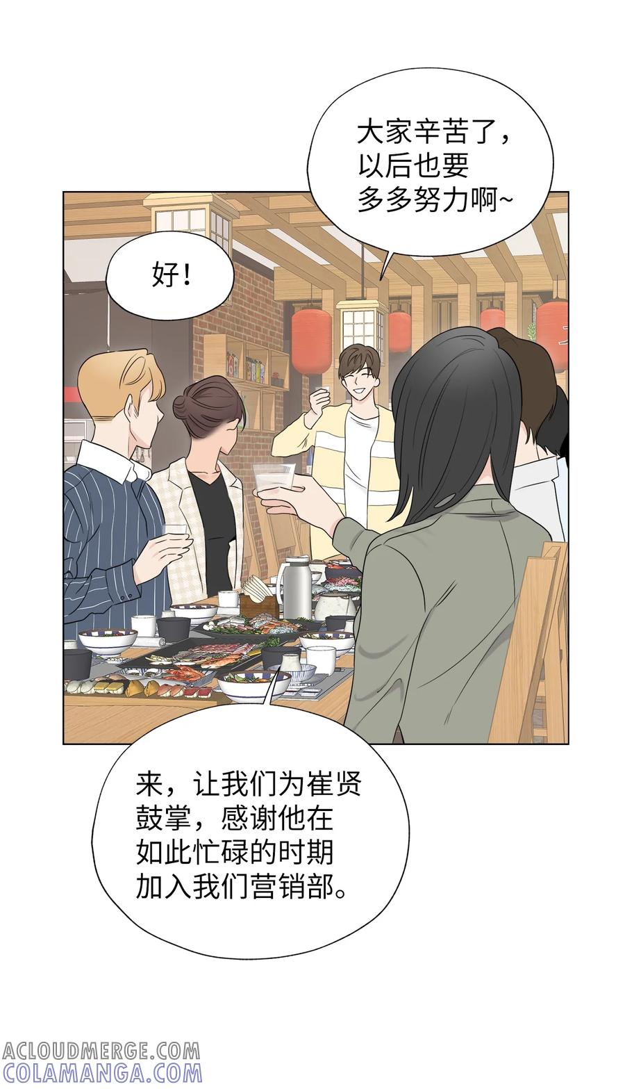 《熔点》04 我的心跳怎么会这么快？ 第7页