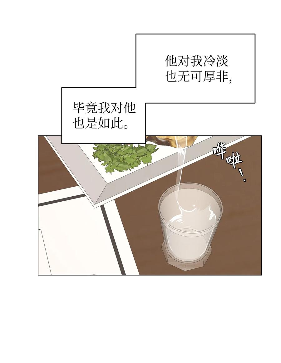 《熔点》04 我的心跳怎么会这么快？ 第15页