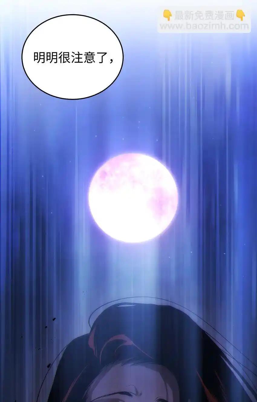 《多罗罗 Re：Verse》004 第四话 第41页