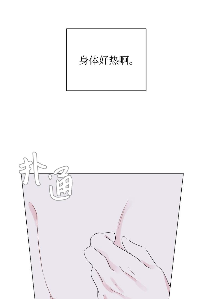 《熔点》04 我的心跳怎么会这么快？ 第57页