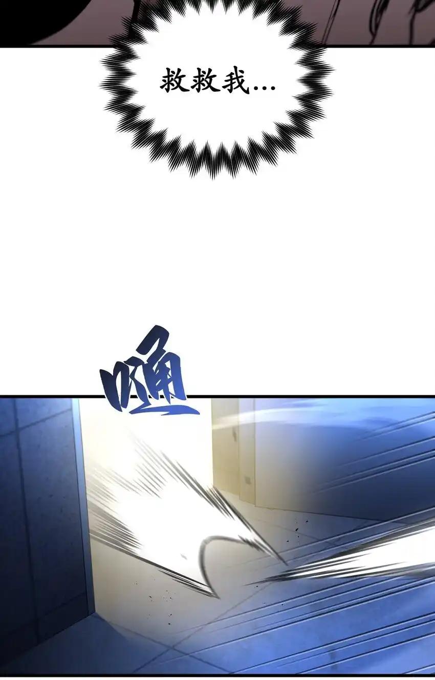《多罗罗 Re：Verse》004 第四话 第96页