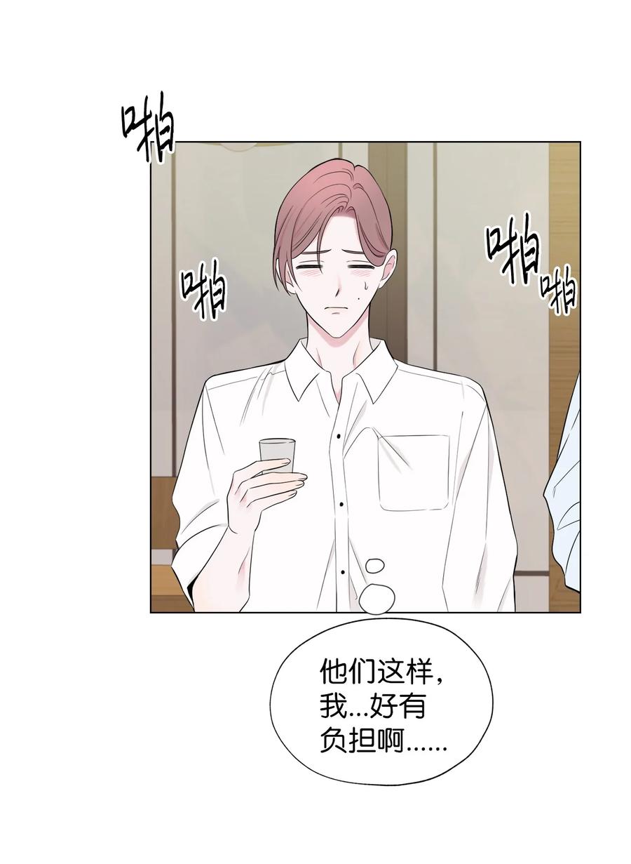《熔点》04 我的心跳怎么会这么快？ 第8页