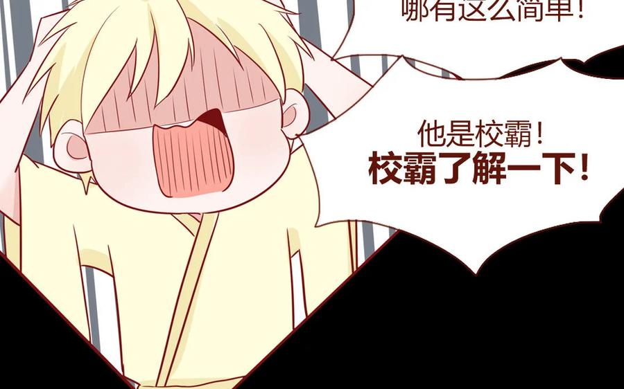 《一代班掌》4 第04话 第一任务 第39页