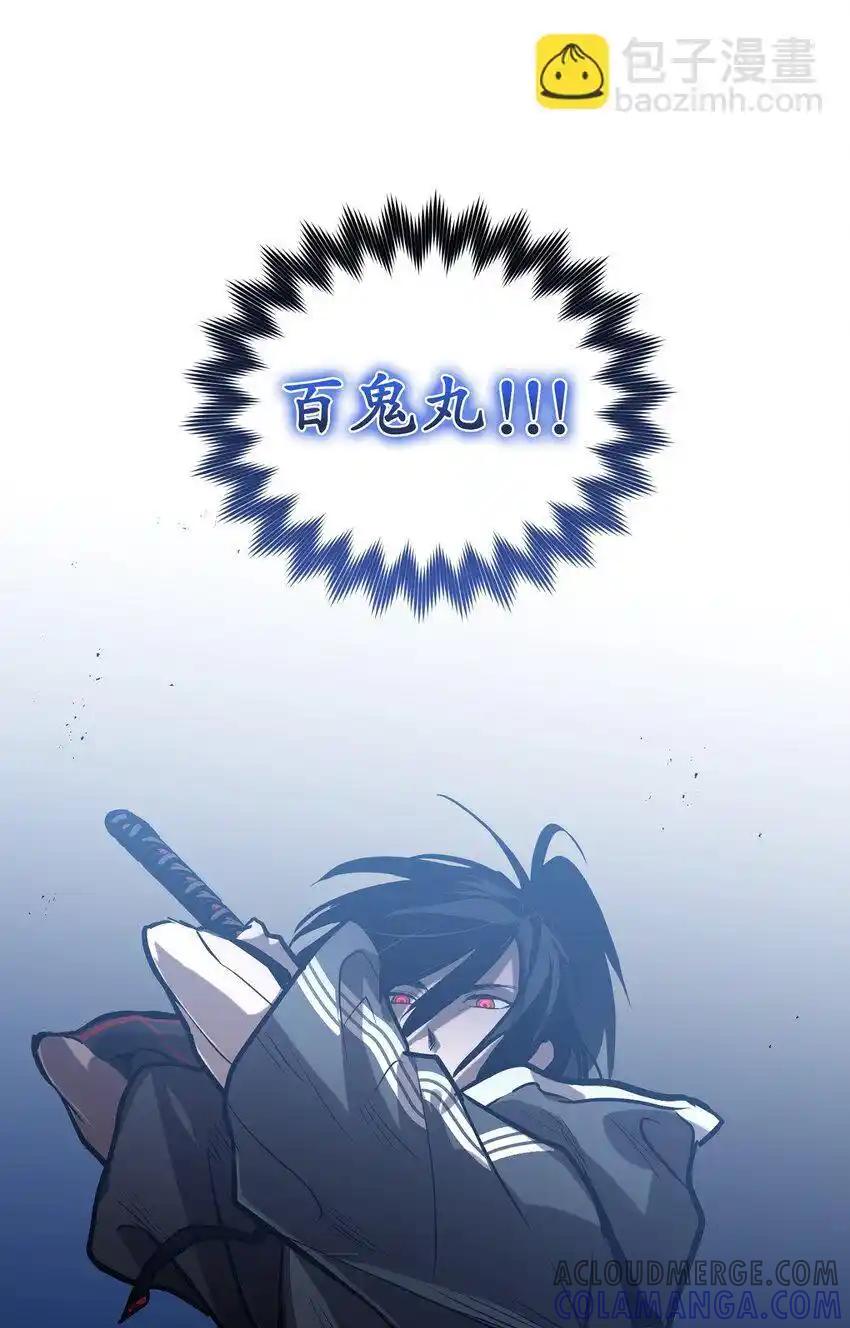 《多罗罗 Re：Verse》004 第四话 第97页