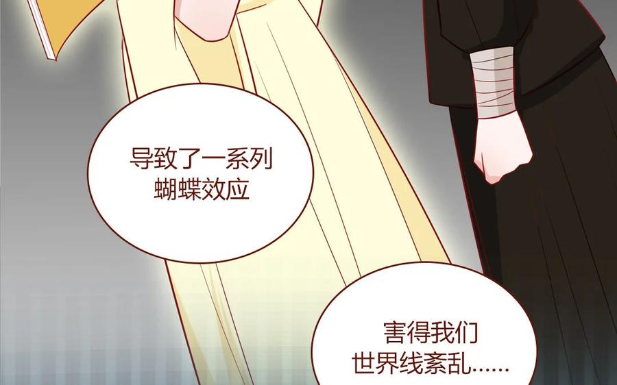 《一代班掌》4 第04话 第一任务 第15页