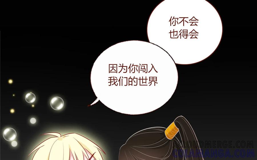 《一代班掌》4 第04话 第一任务 第13页