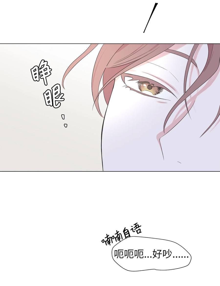 《熔点》04 我的心跳怎么会这么快？ 第45页