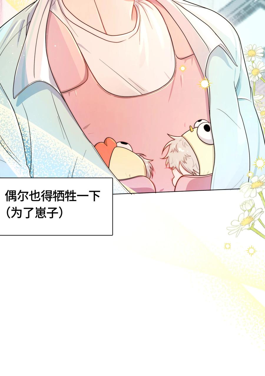 《与天敌先生同居中》004 技术是真的烂 第14页