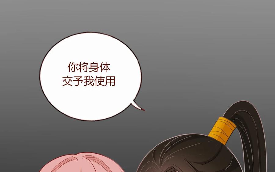 《一代班掌》4 第04话 第一任务 第72页