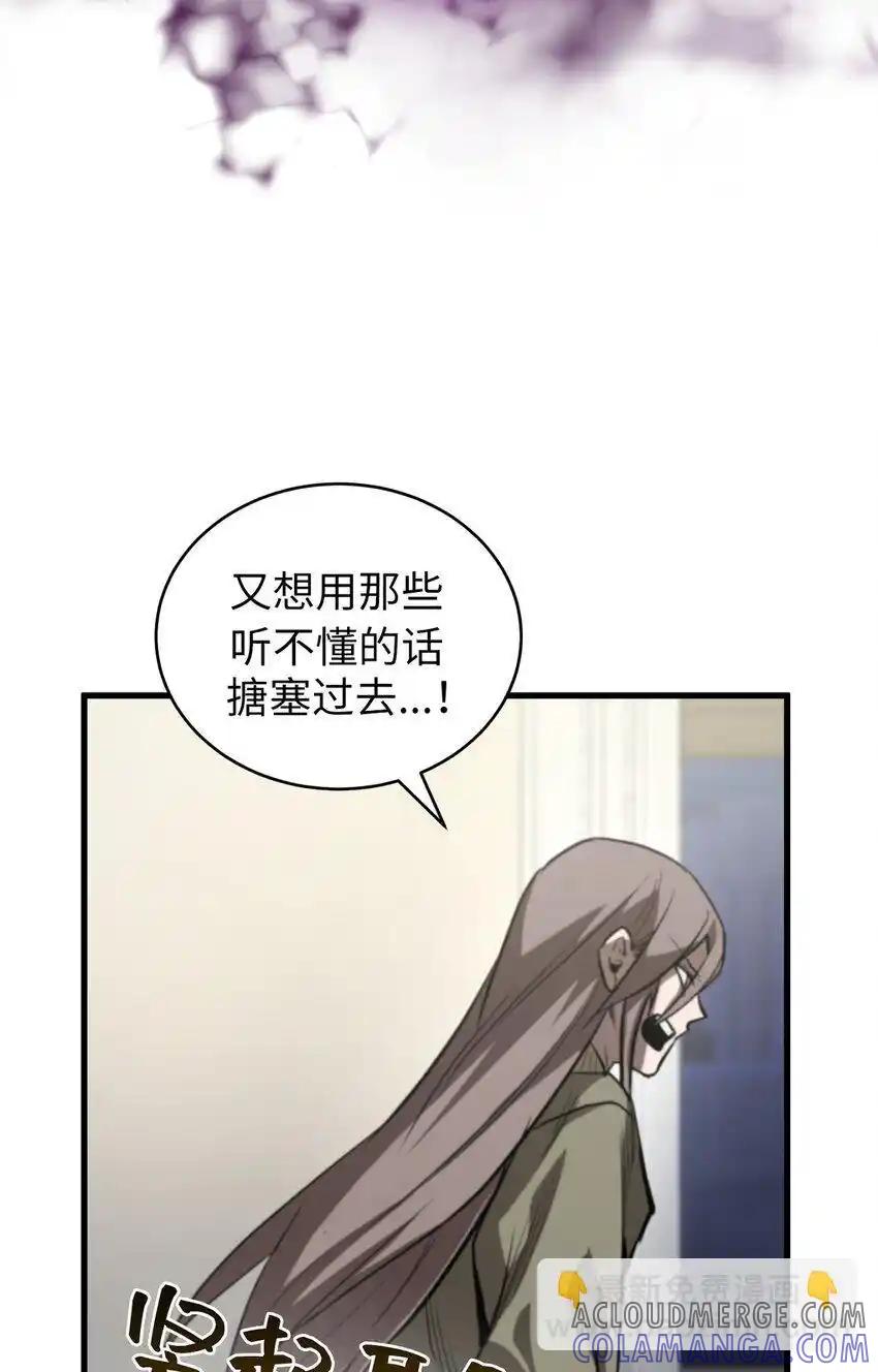 《多罗罗 Re：Verse》004 第四话 第34页