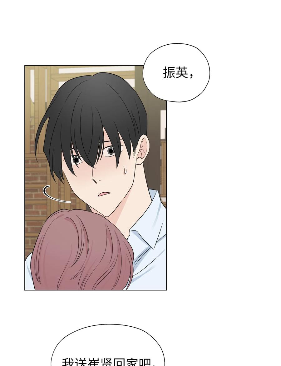 《熔点》04 我的心跳怎么会这么快？ 第26页