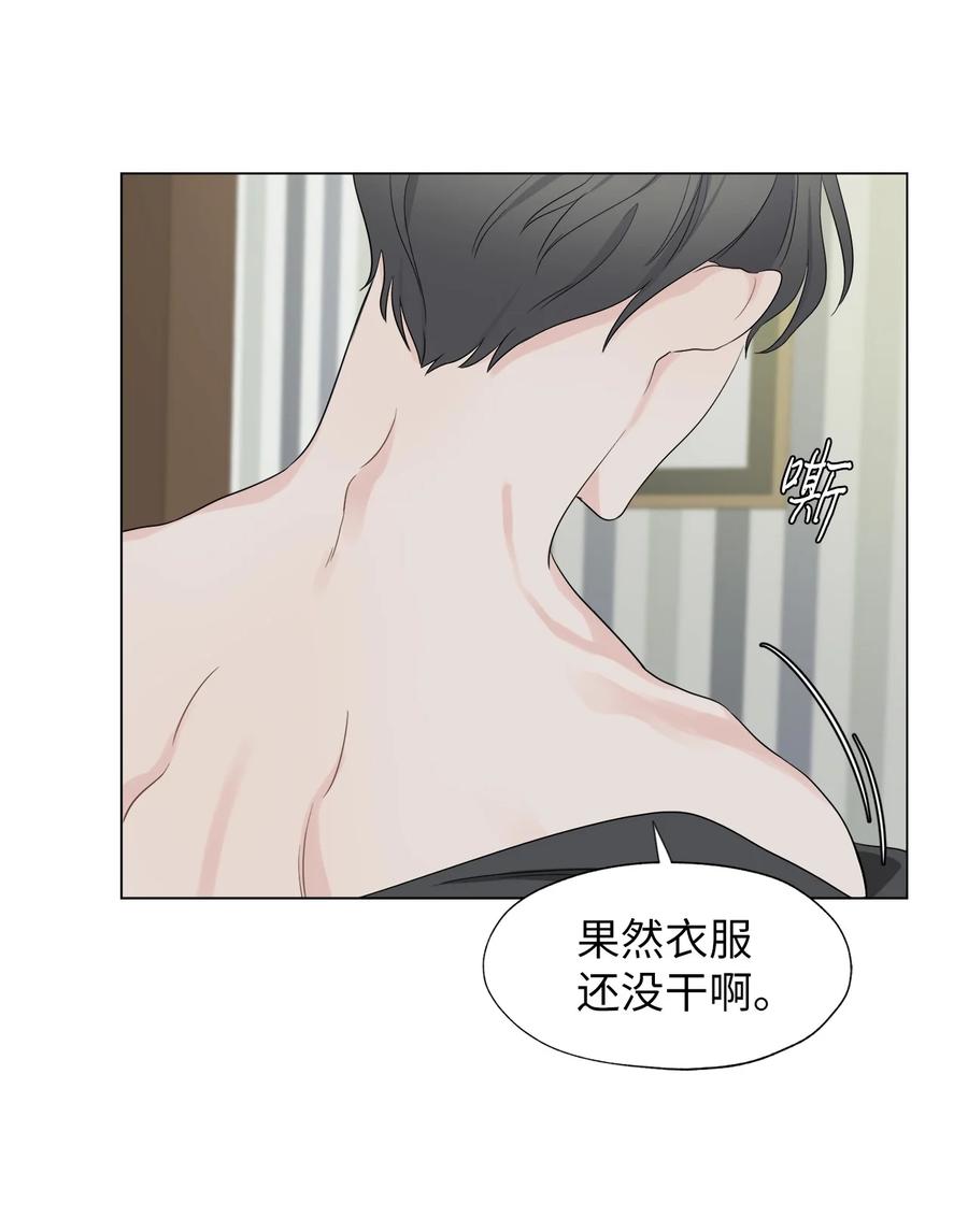 《熔点》04 我的心跳怎么会这么快？ 第53页
